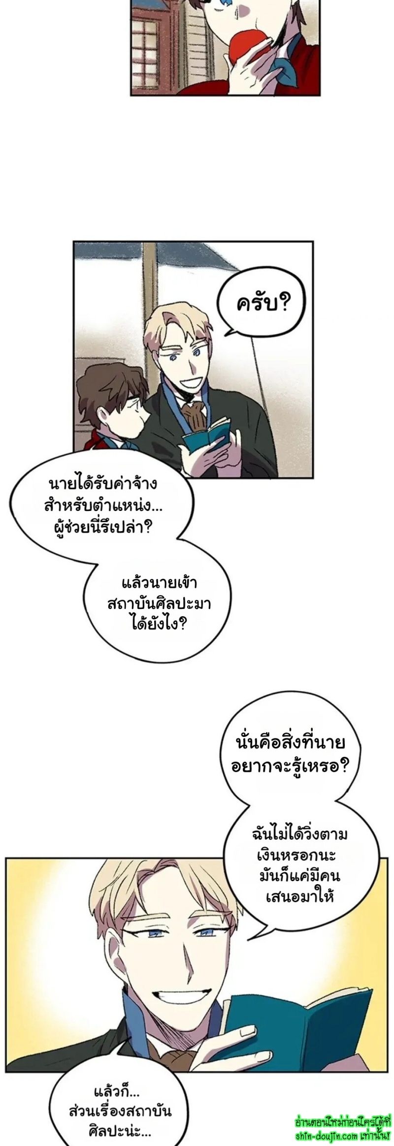The smiling portrait EP 6